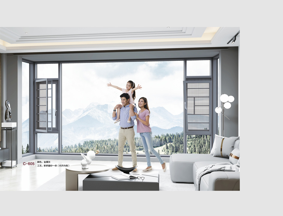 120系列斷橋窗紗一體平開窗